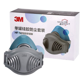 3M防尘口罩升级硅胶防尘打磨装修防护面具 3MHF-52硅胶防尘礼盒装