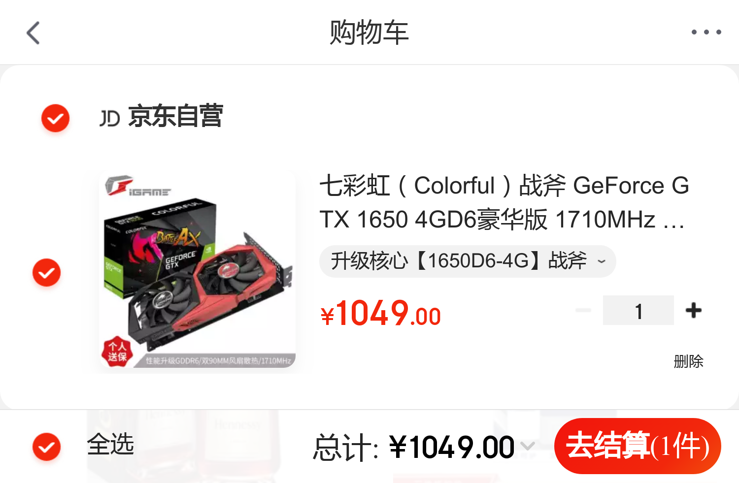 七彩虹(colorful)战斧 geforce gtx 1650 4gd6豪华版
