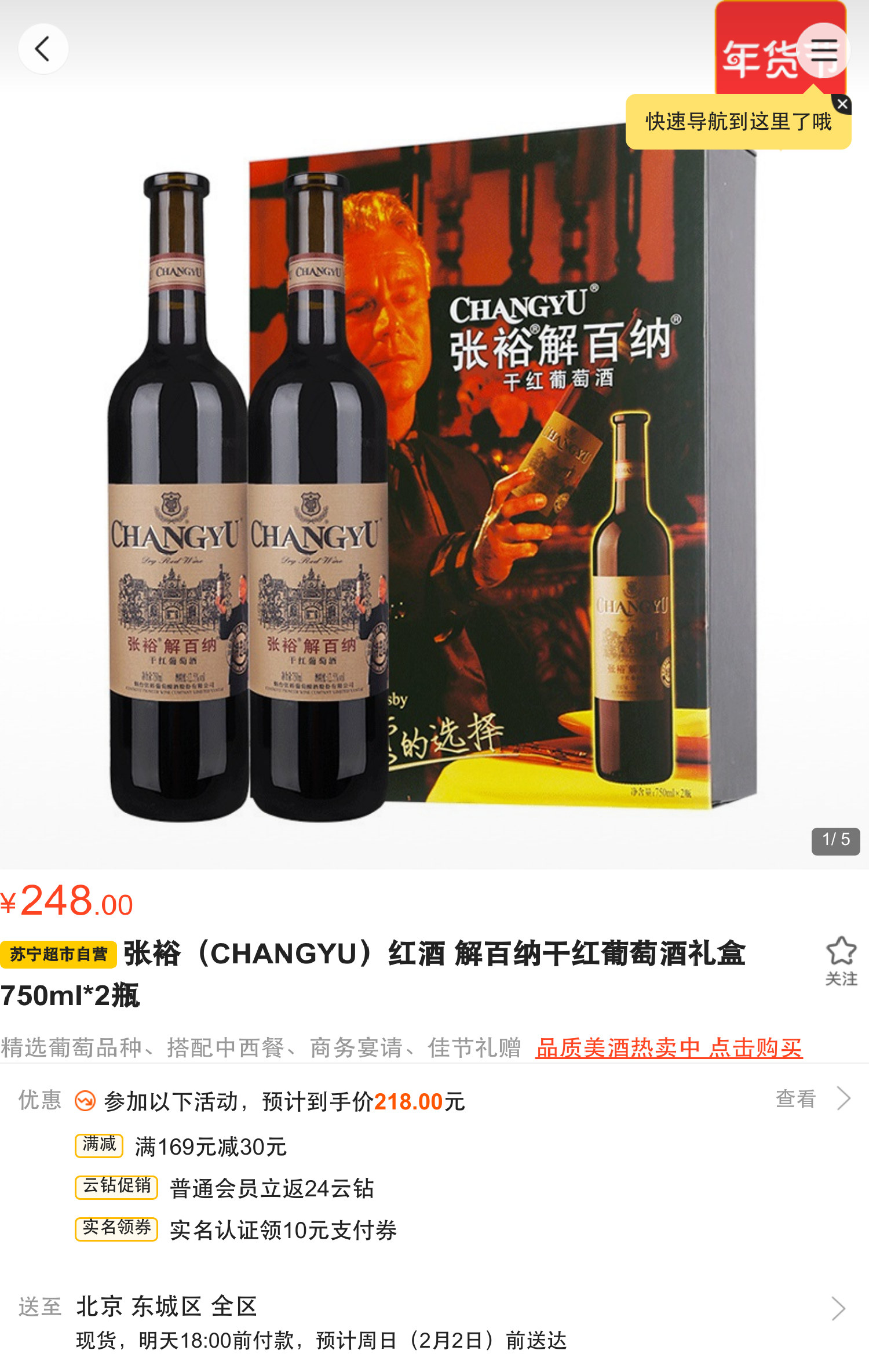 张裕(changyu)红酒 解百纳干红葡萄酒礼盒 750ml*2瓶