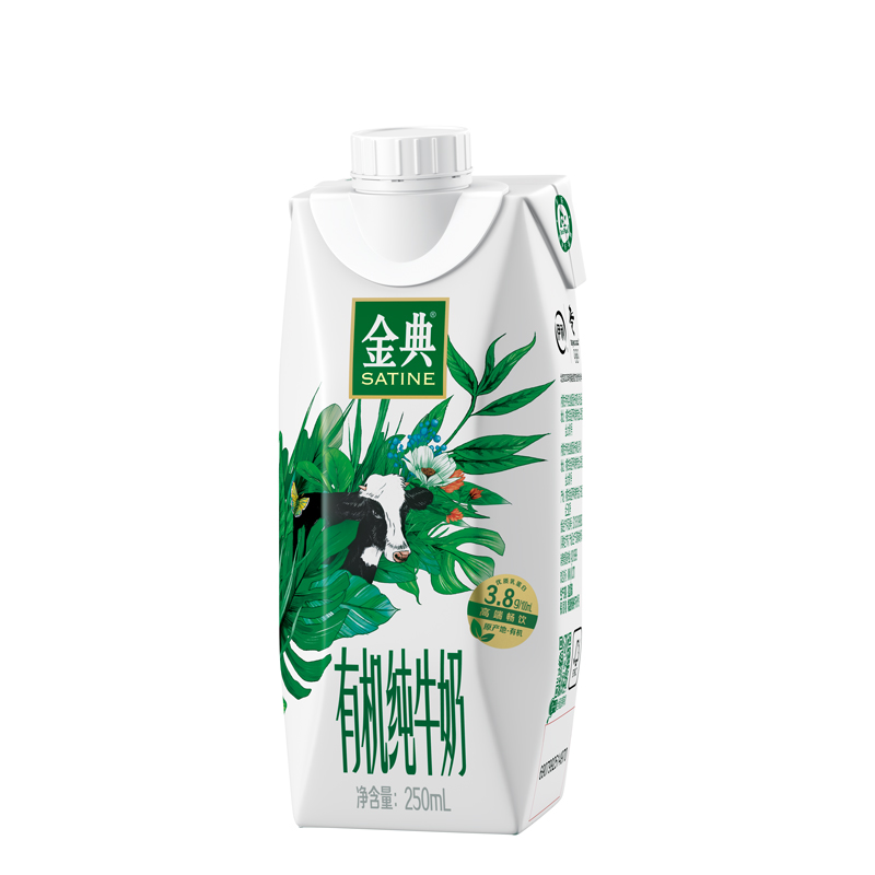 伊利金典有机梦幻盖纯牛奶250ml10盒新老包装随机发货