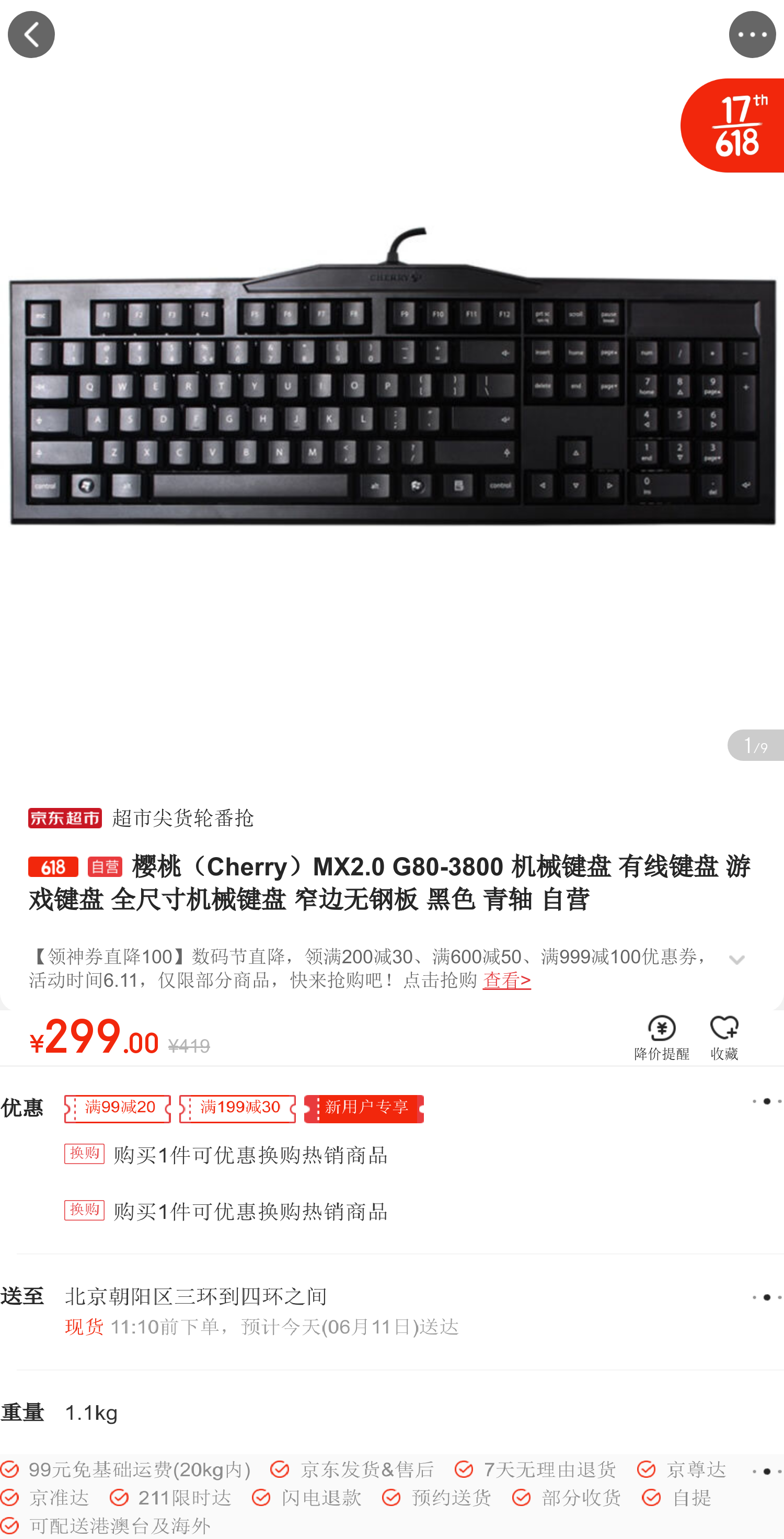 樱桃(cherry)mx2.0 g80-3800 机械键盘 有线键盘 游戏