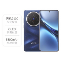  vivo X200 5G 手机
