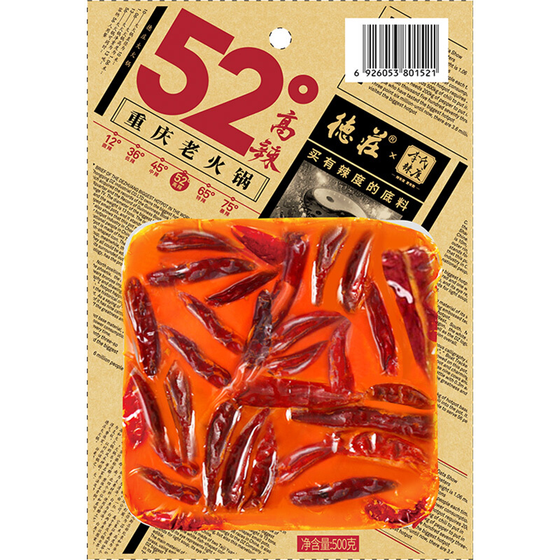 德庄 重庆火锅底料特产 麻辣老火锅底料手工牛油500g *2件