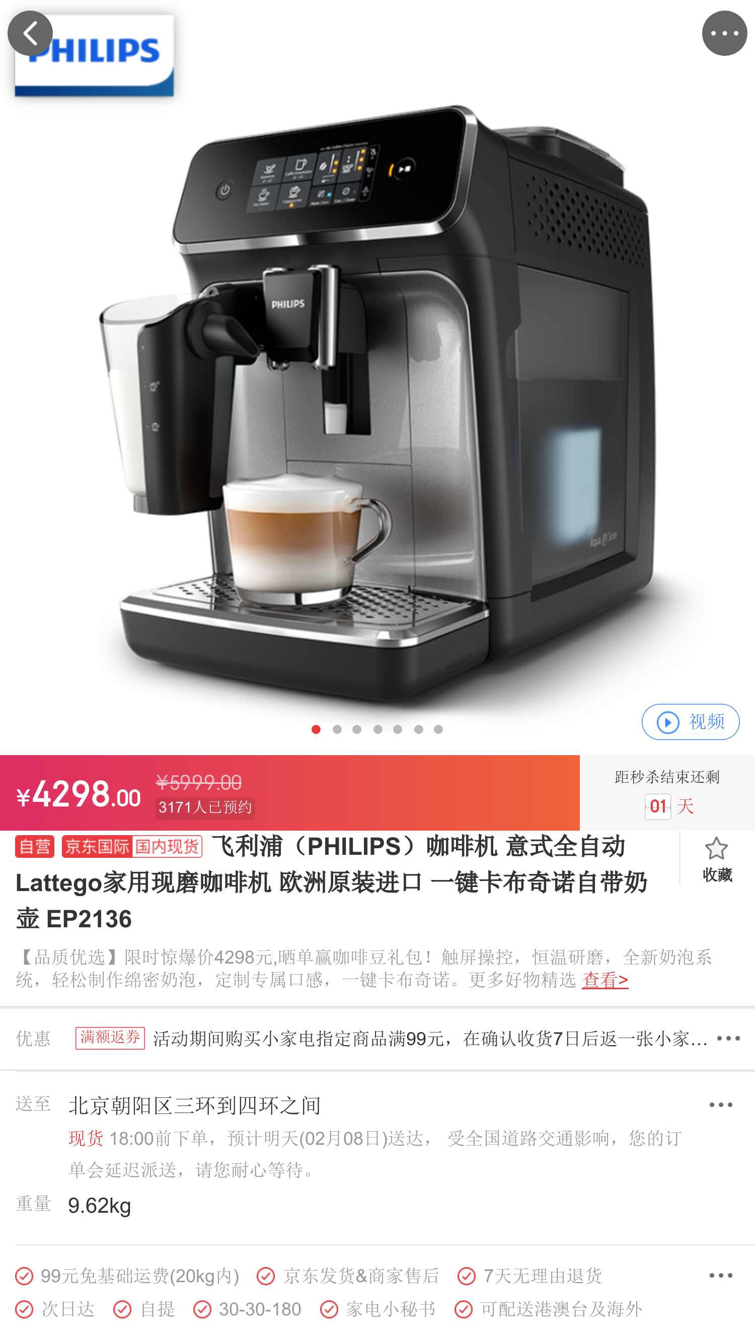 飞利浦(philips)咖啡机 意式全自动lattego家用现磨咖啡机 欧洲原装