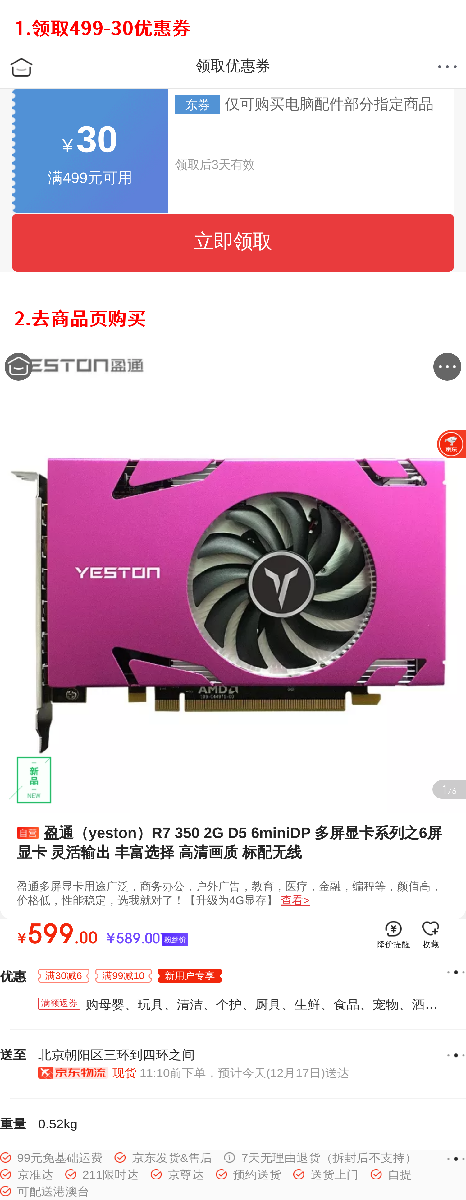 盈通(yeston)r7 350 2g d5 6minidp 多屏显卡系列之6屏显卡 灵活输出