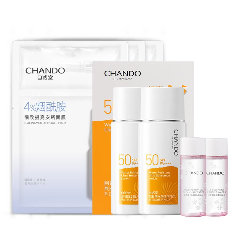 自然堂（CHANDO）烈日防晒乳防晒霜套装SPF50 烈日防晒特惠装 30ml*2 *2件