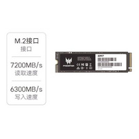 宏碁： 掠夺者GM7 M.2/PCIe4.0接口 固态硬盘