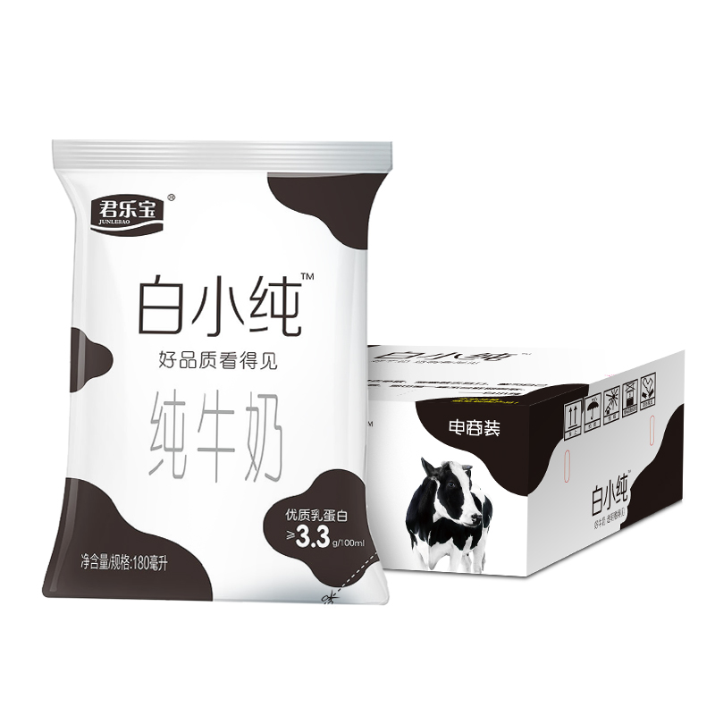 赵今麦君乐宝白小纯纯牛奶早餐牛奶网红透明袋180ml*12装 *2件