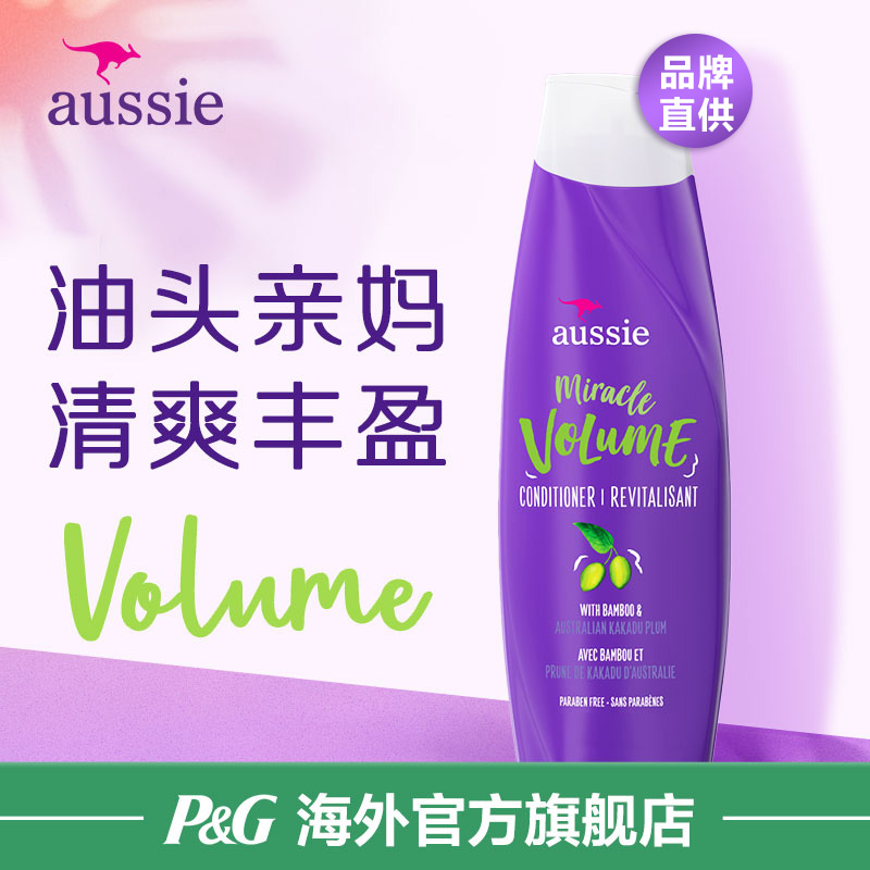 店播专享-美国进口Aussie袋鼠丰盈蓬松护发素控油柔顺360ml