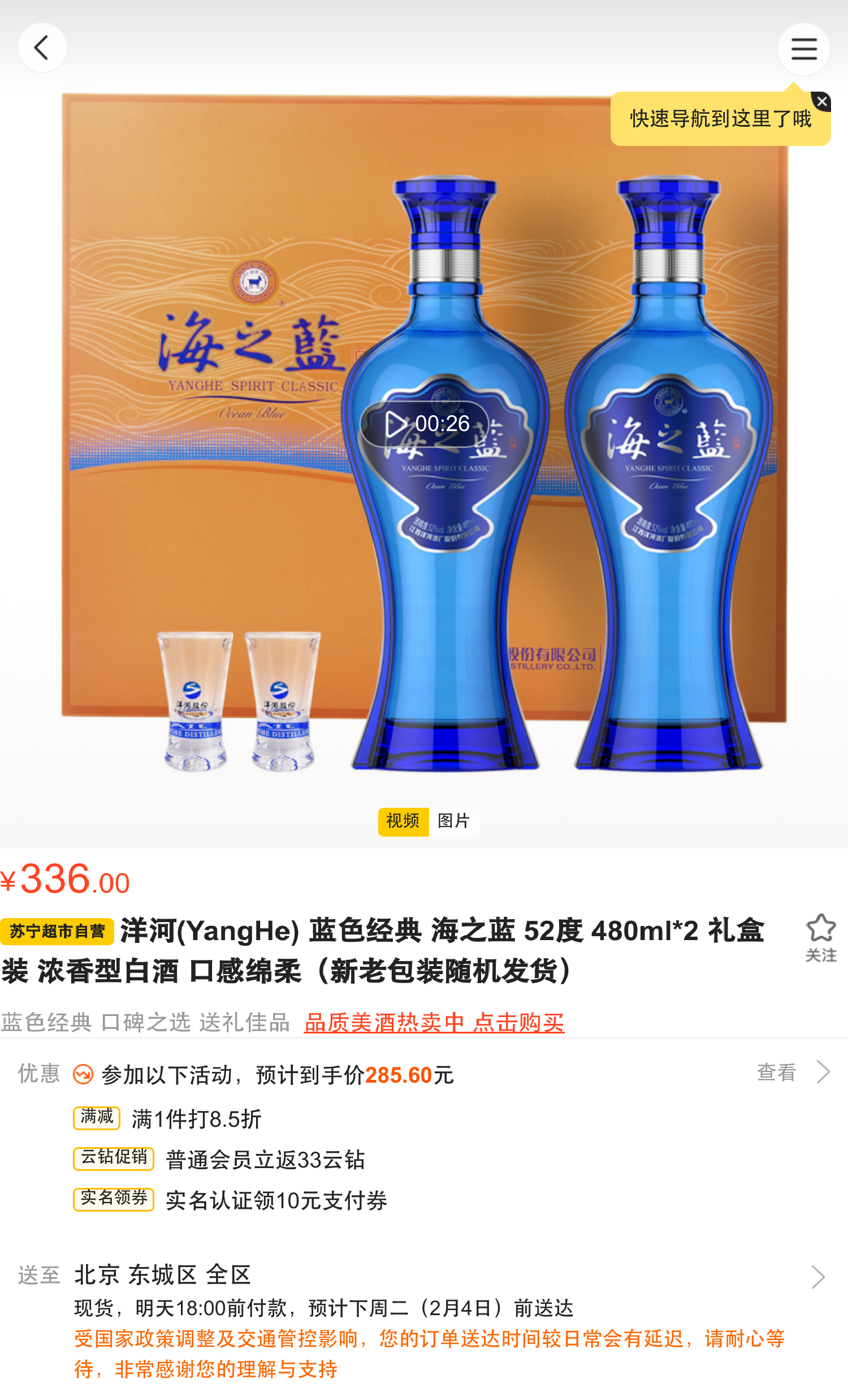 洋河yanghe蓝色经典海之蓝52度480ml2礼盒装浓香型白酒口感绵柔