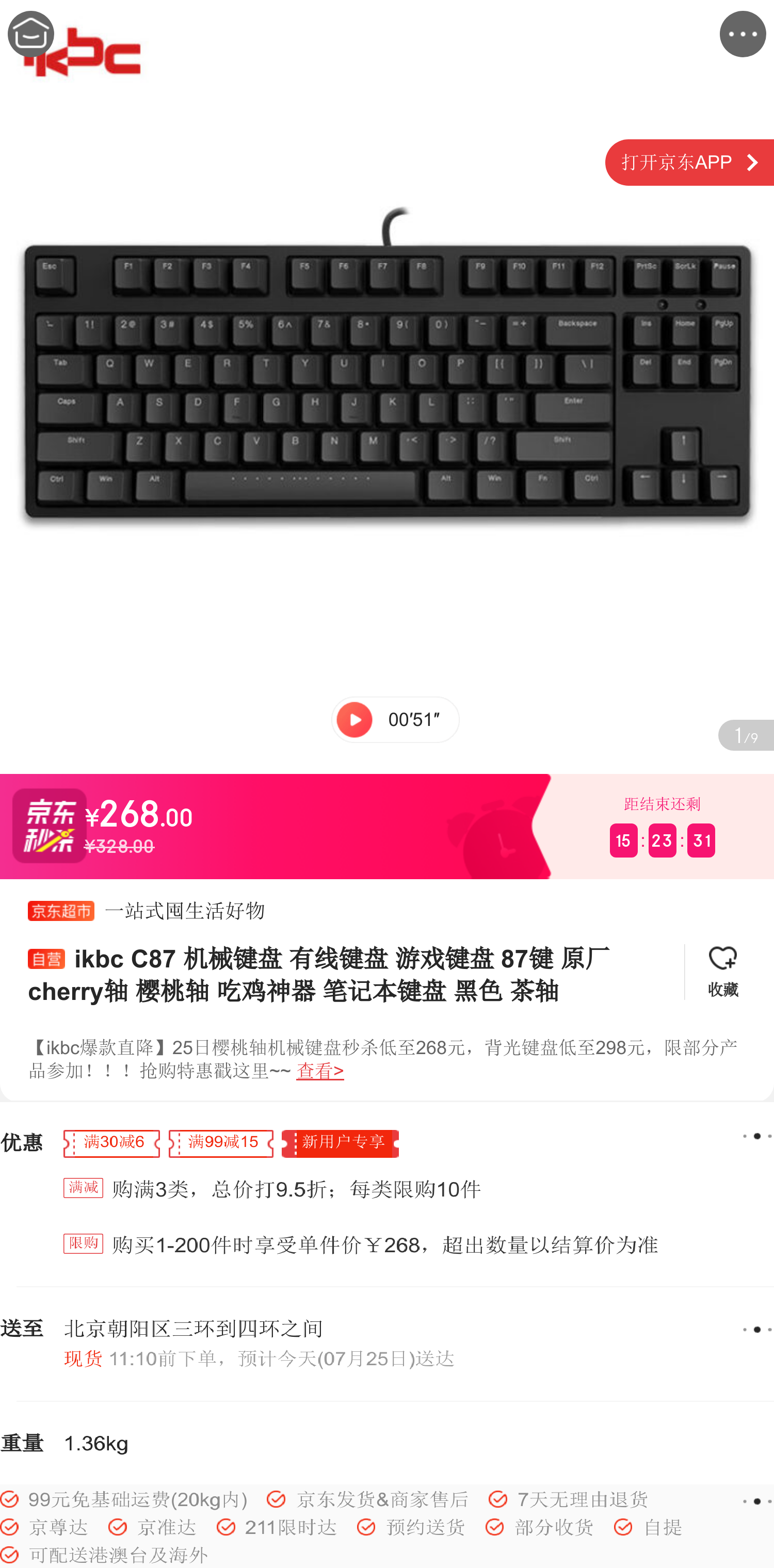 ikbc c87 机械键盘 有线键盘 游戏键盘 87键 原厂cherry轴 樱桃轴