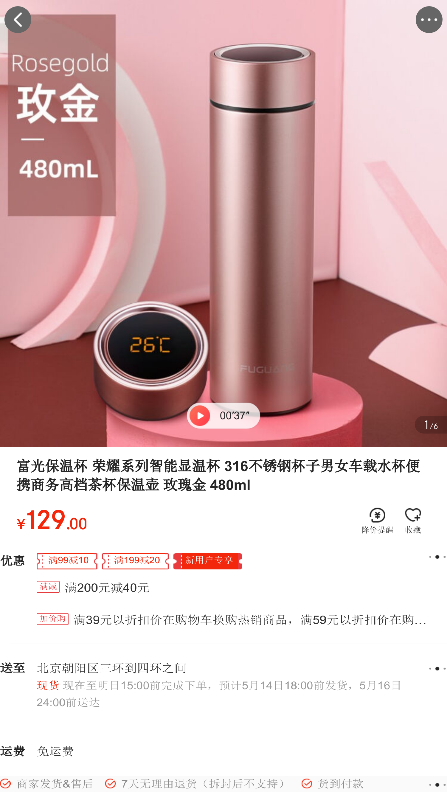 富光保温杯 荣耀系列智能显温杯 316不锈钢杯子男女车载水杯便携商务