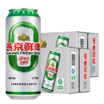 燕京啤酒官方旗舰店 10度鲜啤听装啤酒  500ml*12罐 双箱24听 黄啤整箱啤酒国产