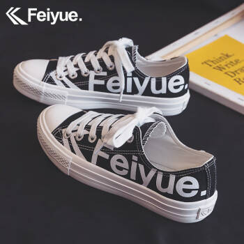 feiyue/飞跃低帮帆布鞋男字母logo版鸳鸯配色cp男女情侣小白潮酷帆布鞋 黑色 43 *2件,降价幅度10%