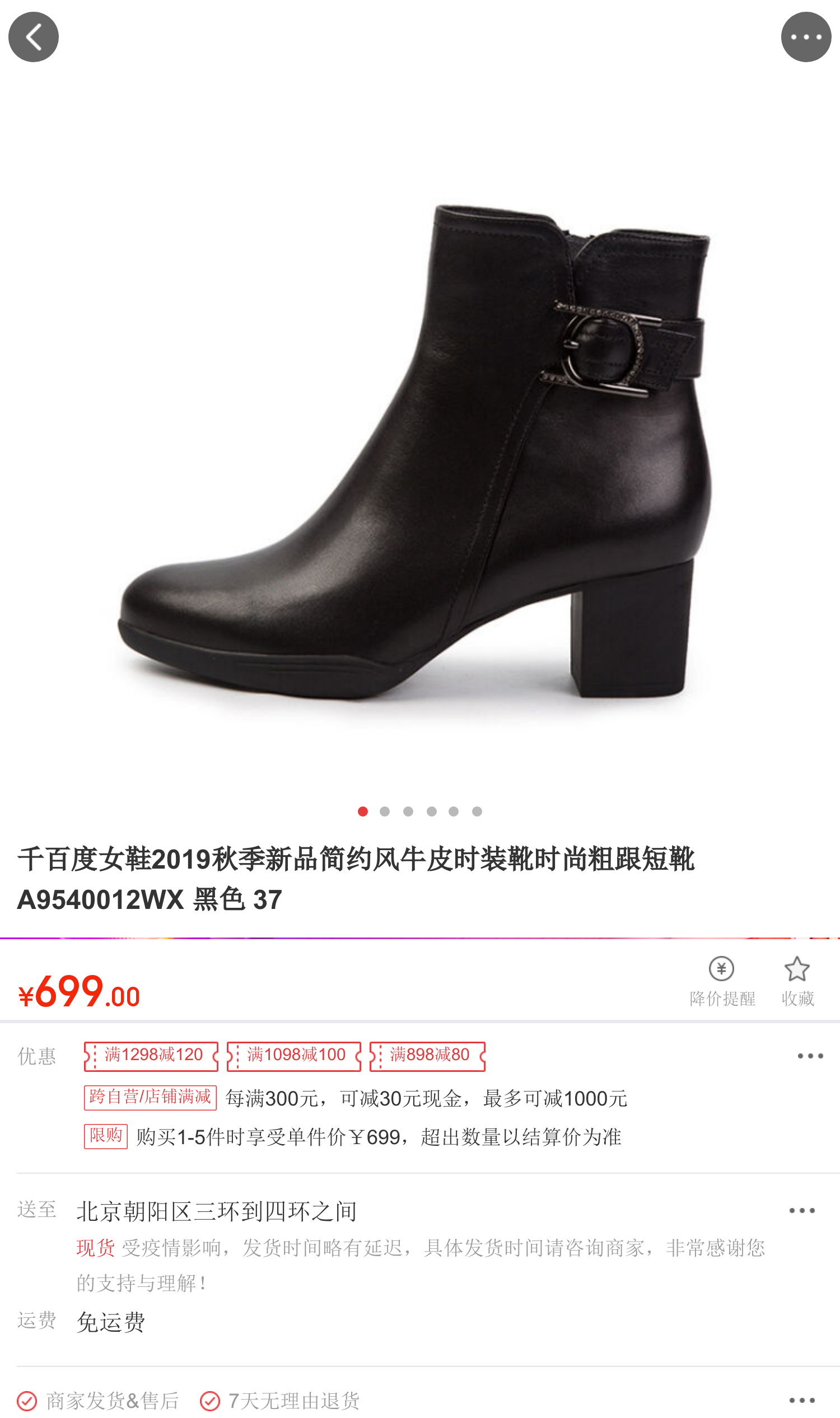 千百度女鞋2019秋季新品简约风牛皮时装靴时尚粗跟短靴a9540012wx