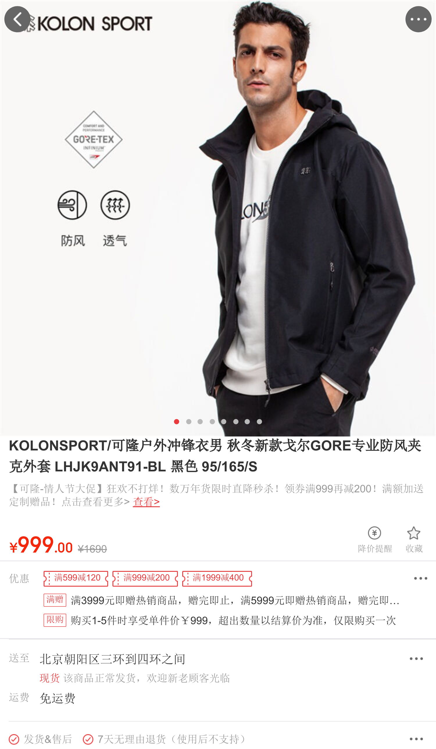 kolonsport/可隆户外冲锋衣男 秋冬新款戈尔gore专业防风夹克外套 lhj