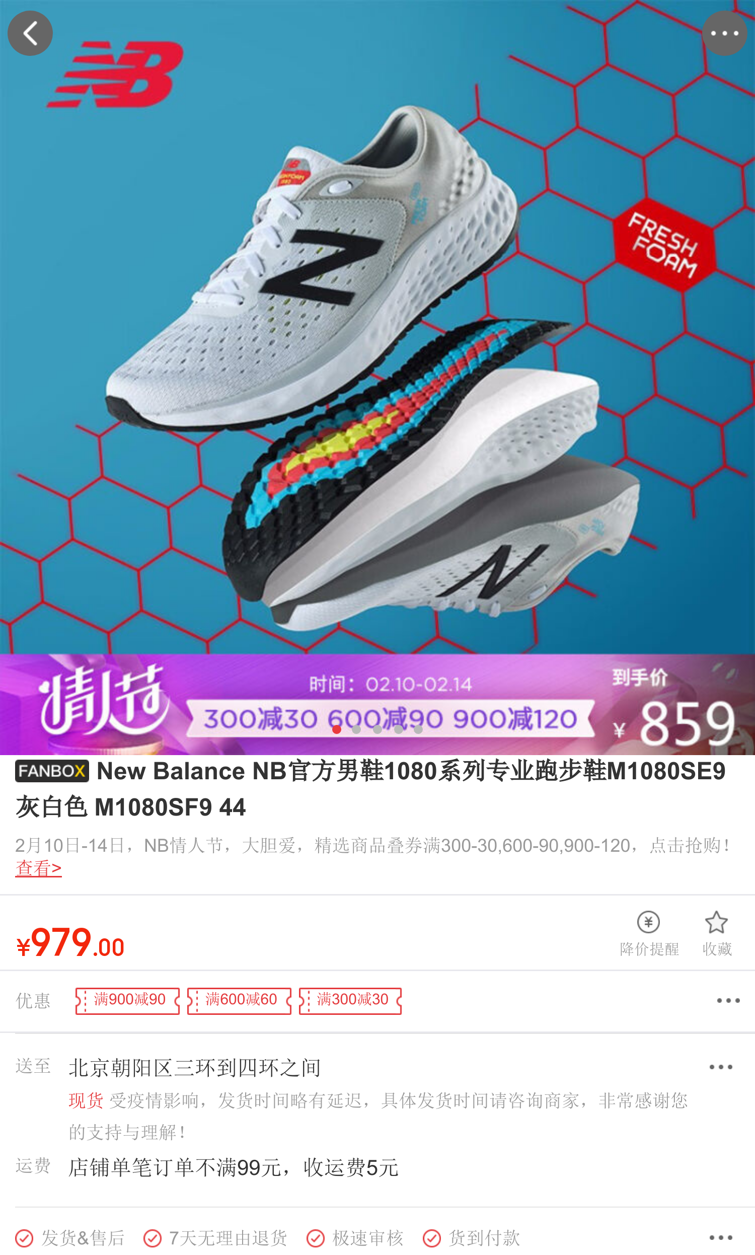 m1080se9
