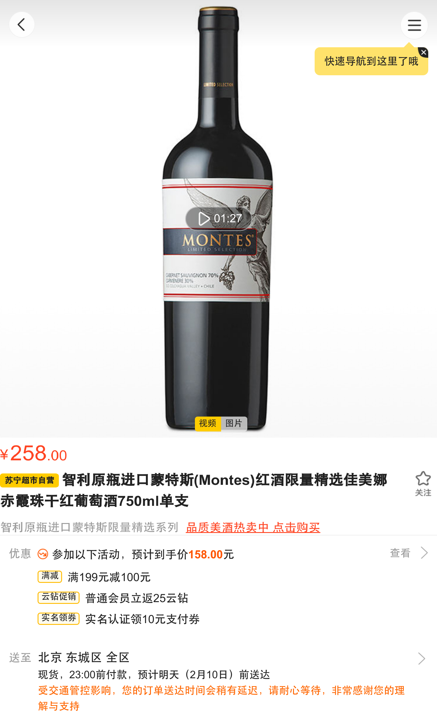 智利原瓶进口蒙特斯(montes)红酒限量精选佳美娜赤霞珠干红葡萄酒750