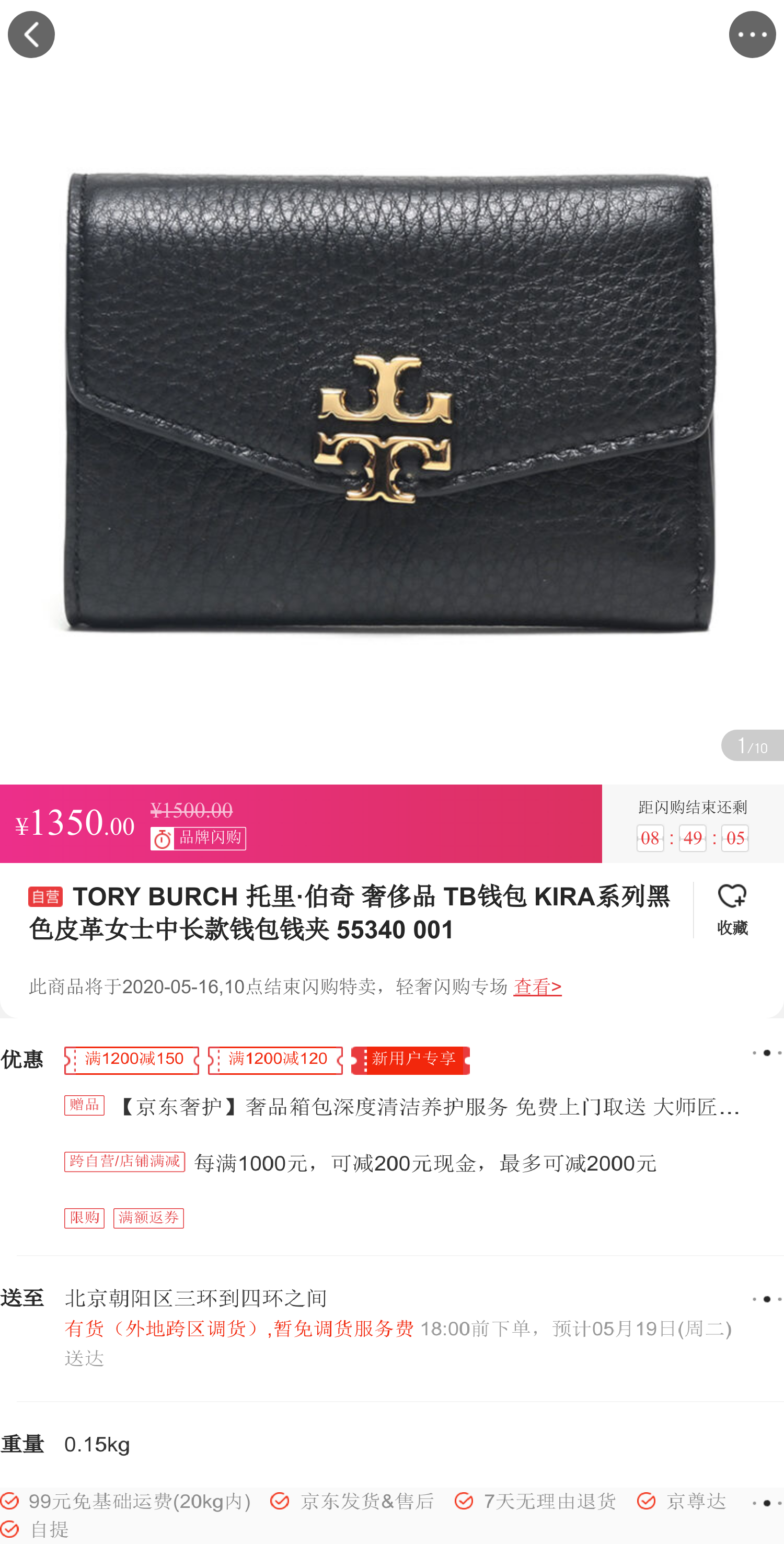 tory burch 托里·伯奇 奢侈品 tb钱包 kira系列黑色皮革女士中长款