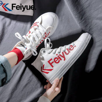 飞跃（Feiyue）女鞋休闲鞋女高帮帆布鞋情侣款复古潮流韩版百搭小白鞋女 白红色 35 *2件,降价幅度10%