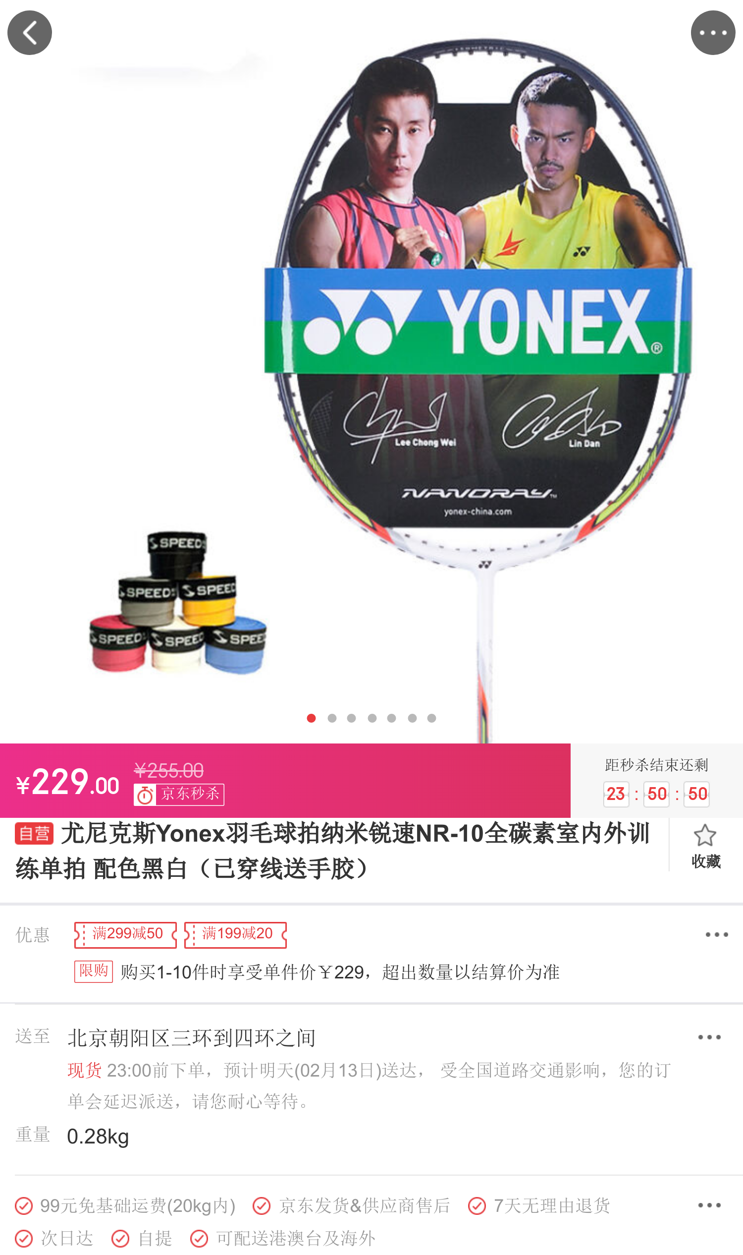 尤尼克斯yonex羽毛球拍纳米锐速nr-10全碳素室内外训练单拍 配色黑白