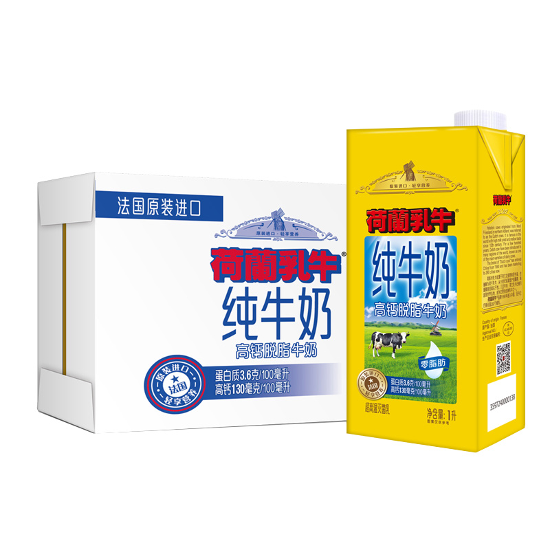 法国进口 荷兰乳牛高钙脱脂纯牛奶1L*6盒3.6%优乳蛋白营养早餐奶 *2件,降价幅度15.4%