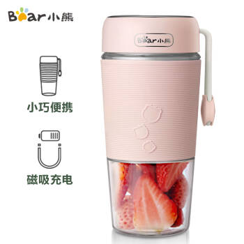 小熊（Bear）榨汁机家用迷你便携式果汁机多功能料理机搅拌机充电果汁杯LLJ-B03C1 粉色