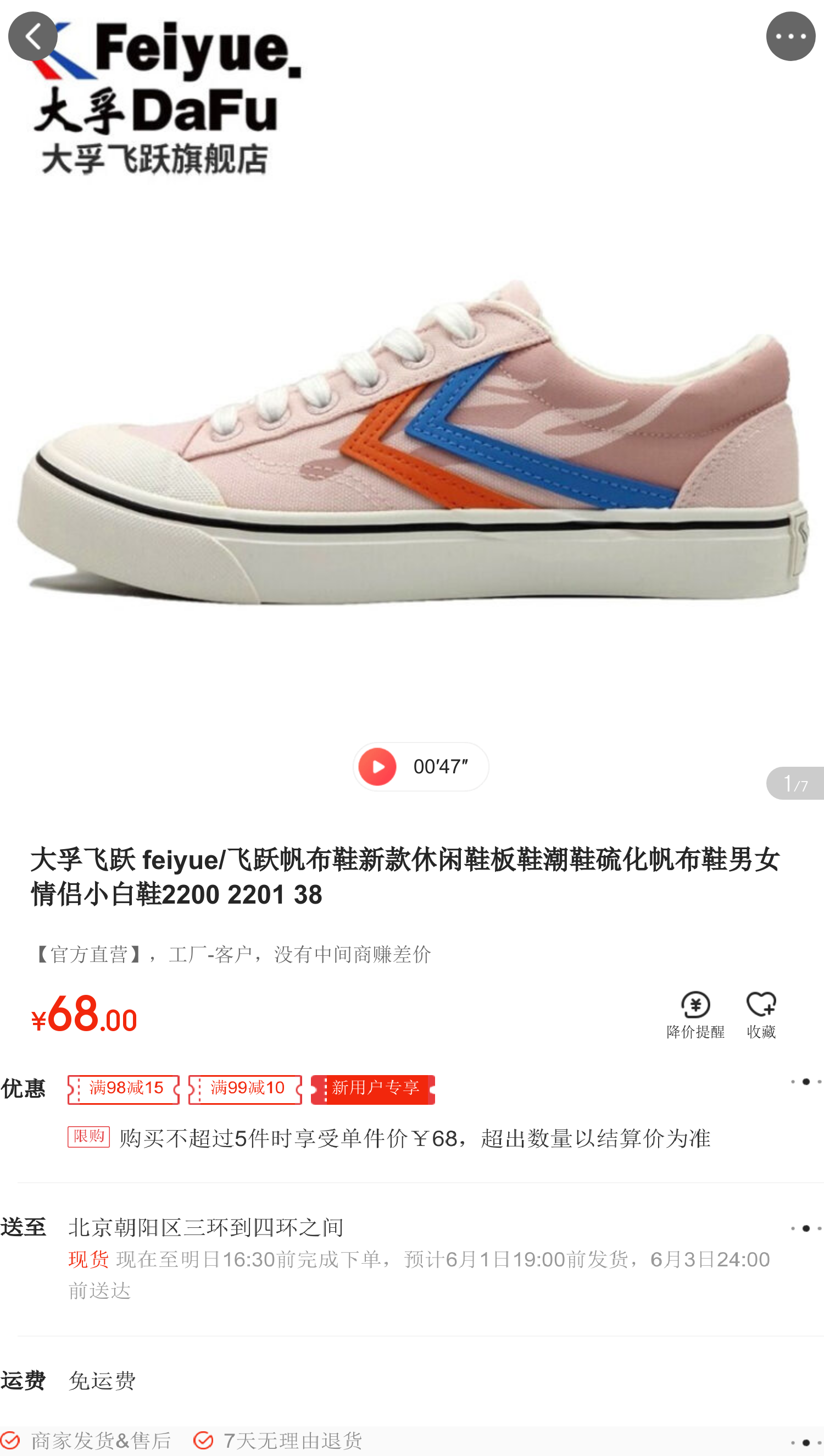 大孚飞跃 feiyue/飞跃帆布鞋新款休闲鞋板鞋潮鞋硫化帆布鞋男女情侣