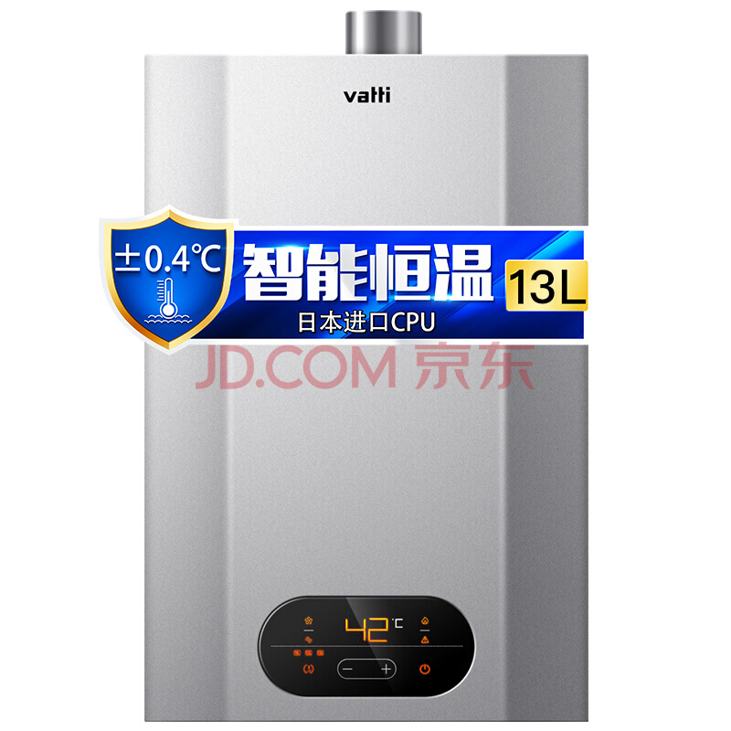 华帝（VATTI）燃气热水器 天然气 13升 家用即热式热水器 省气节能恒温 超低水压启动 i12050-13