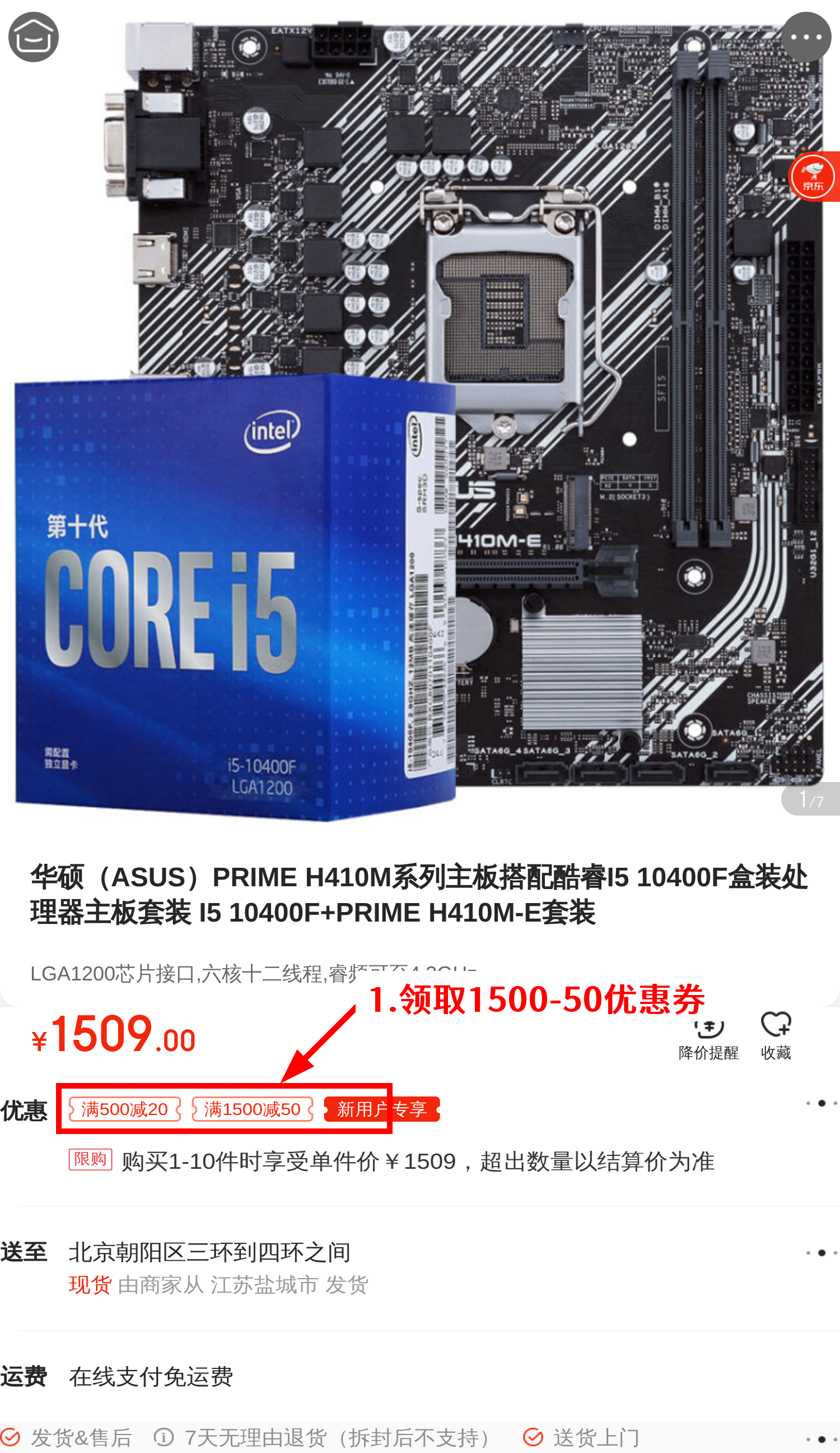 华硕(asus)prime h410m系列主板搭配酷睿i5 10400f盒装处理器主板套装