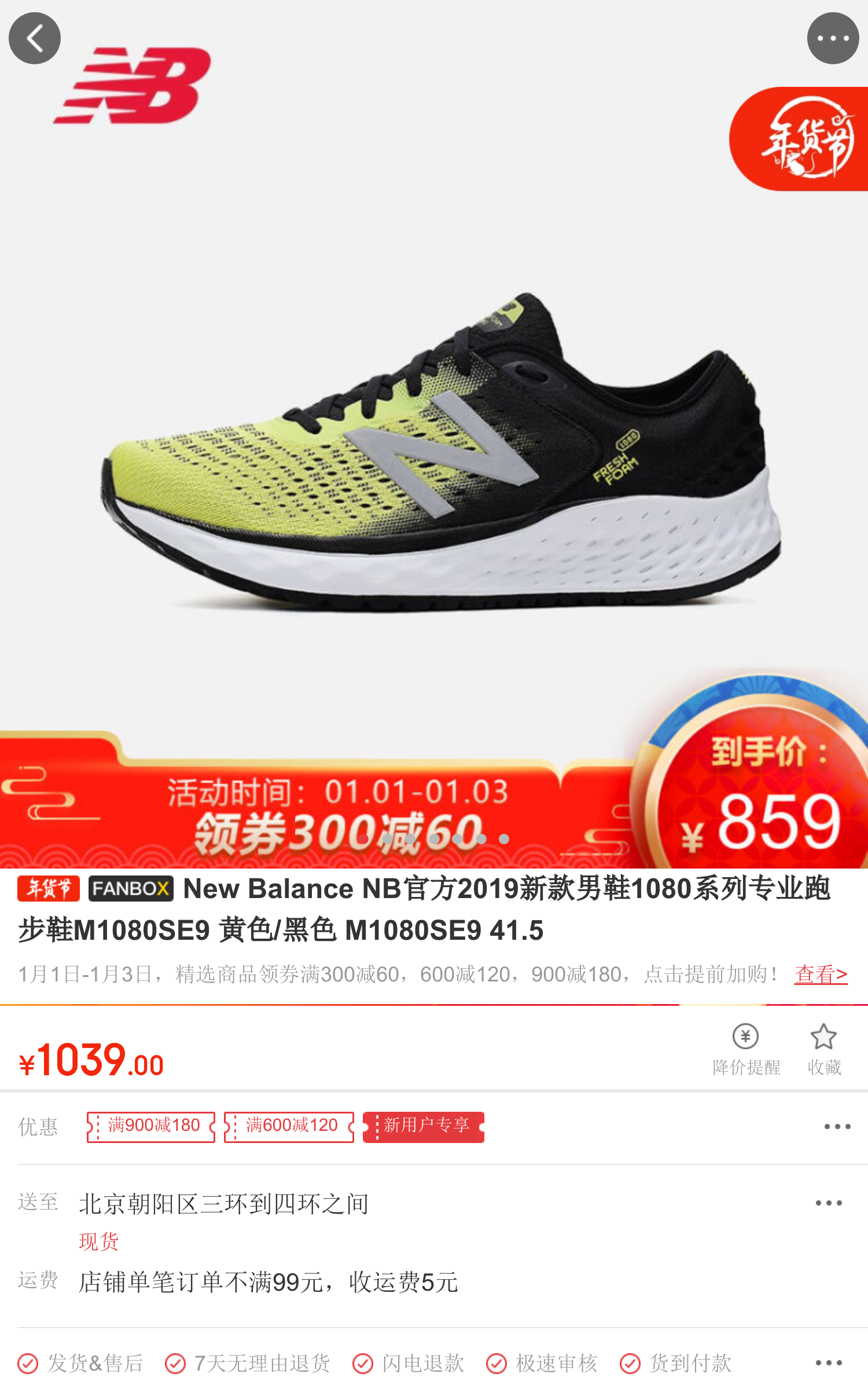 m1080se9
