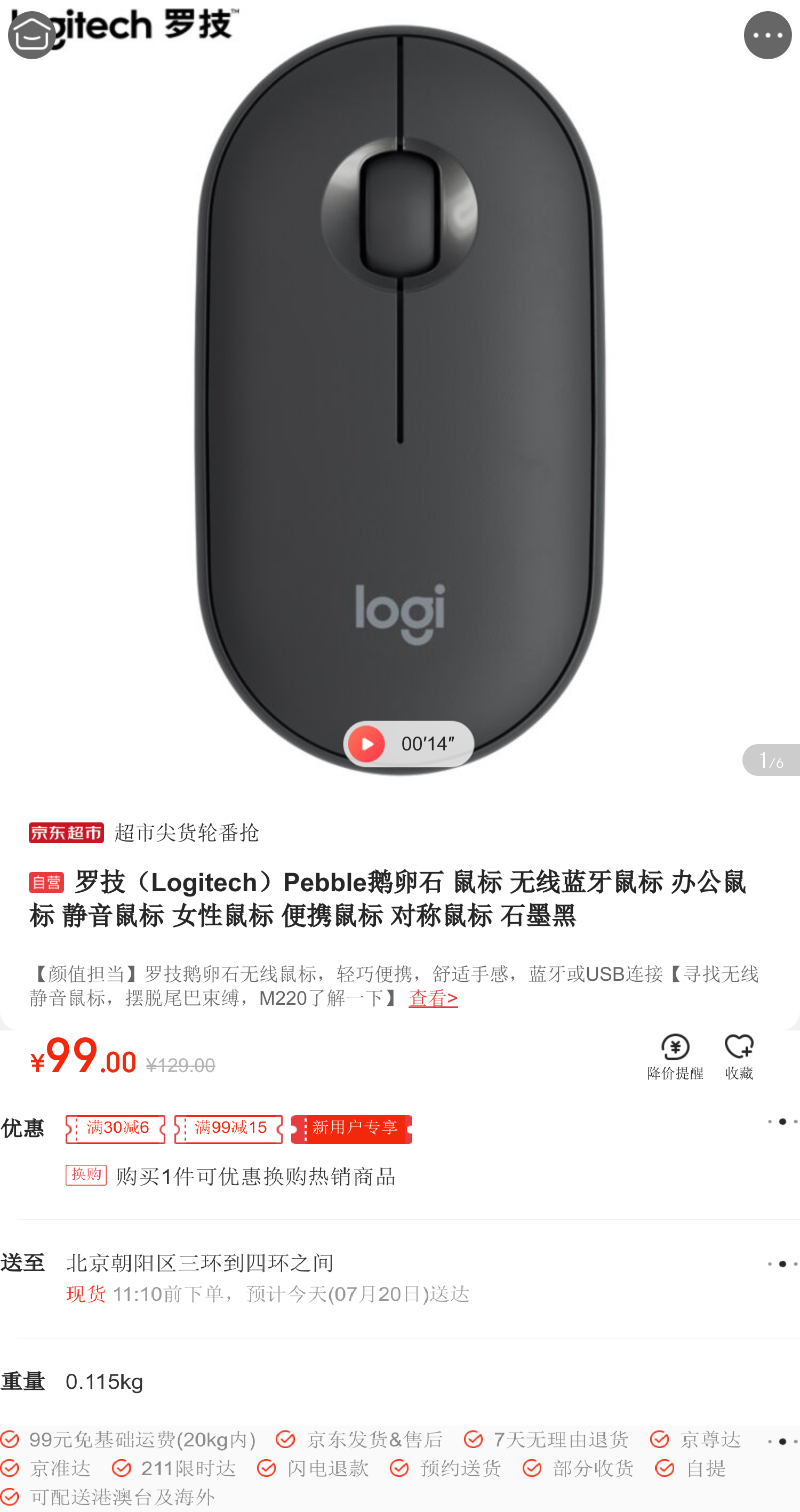 罗技(logitech)pebble鹅卵石 鼠标 无线蓝牙鼠标 办公