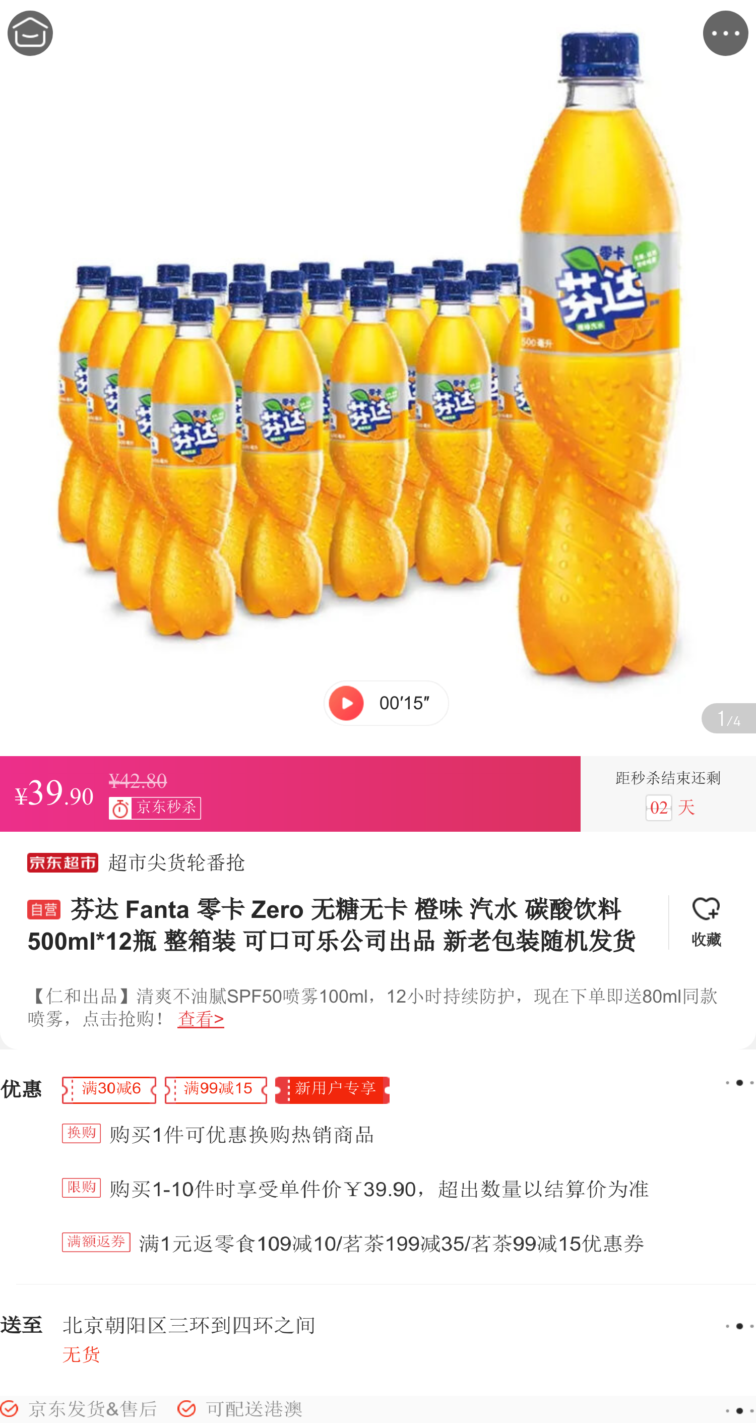 芬达fanta 零卡 zero 无糖无卡 橙味 汽水 碳酸饮料 500ml*12瓶 整箱