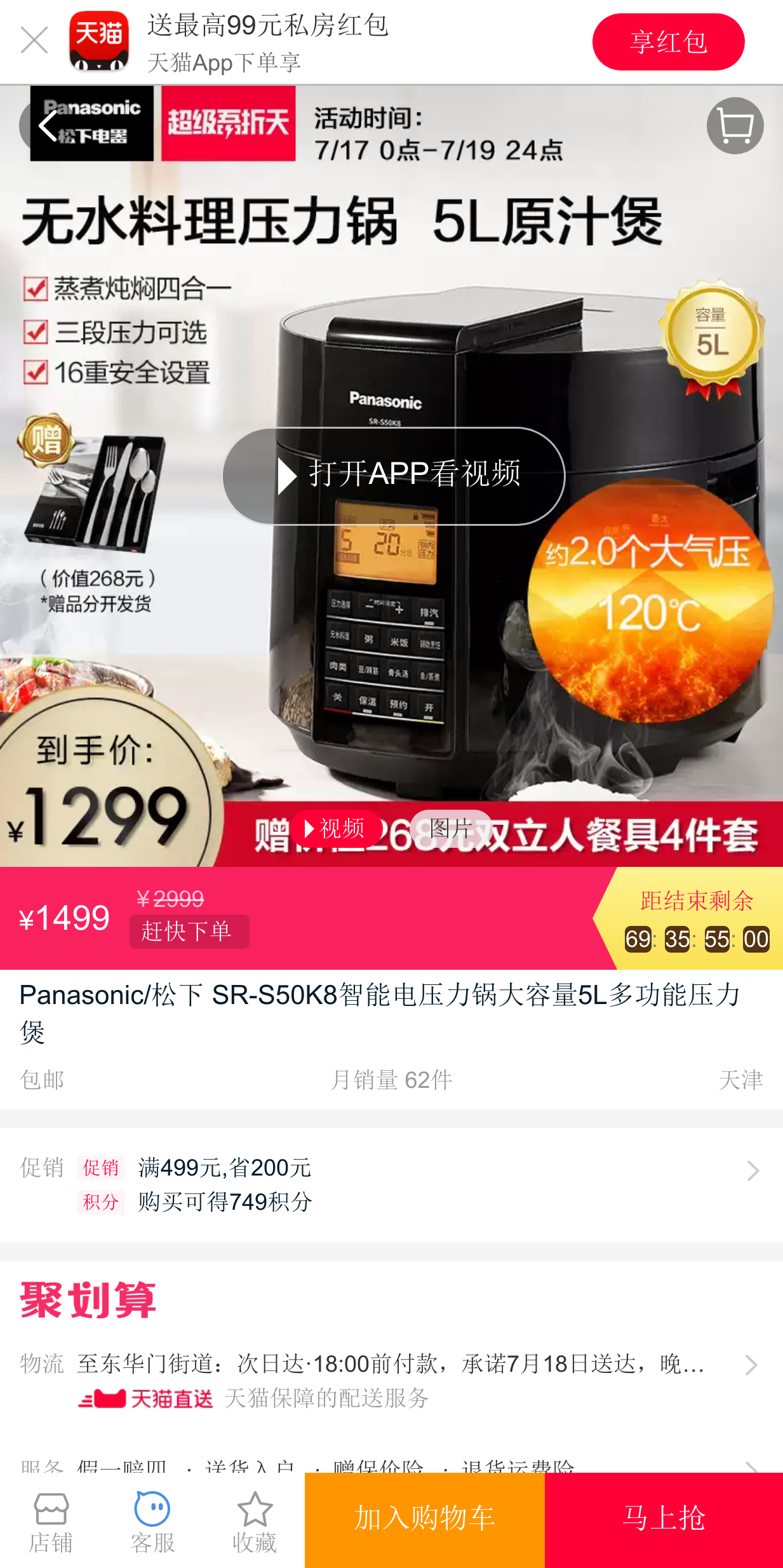 panasonic/松下 sr-s50k8智能电压力锅大容量5l多功能