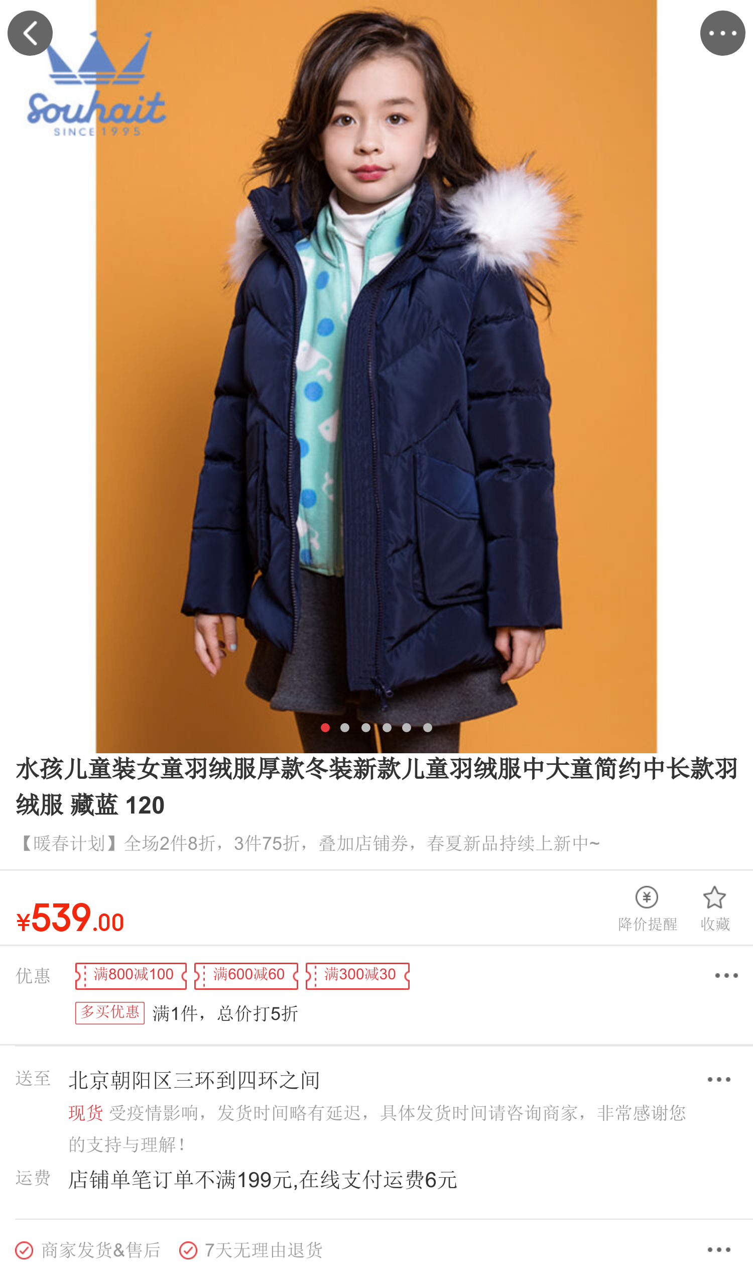 水孩儿童装女童羽绒服厚款冬装新款儿童羽绒服中大童简约中长款羽绒服