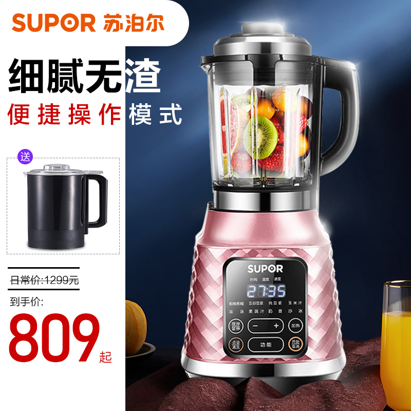苏泊尔破壁机08p料理机加热家用全自动养身多功能婴儿