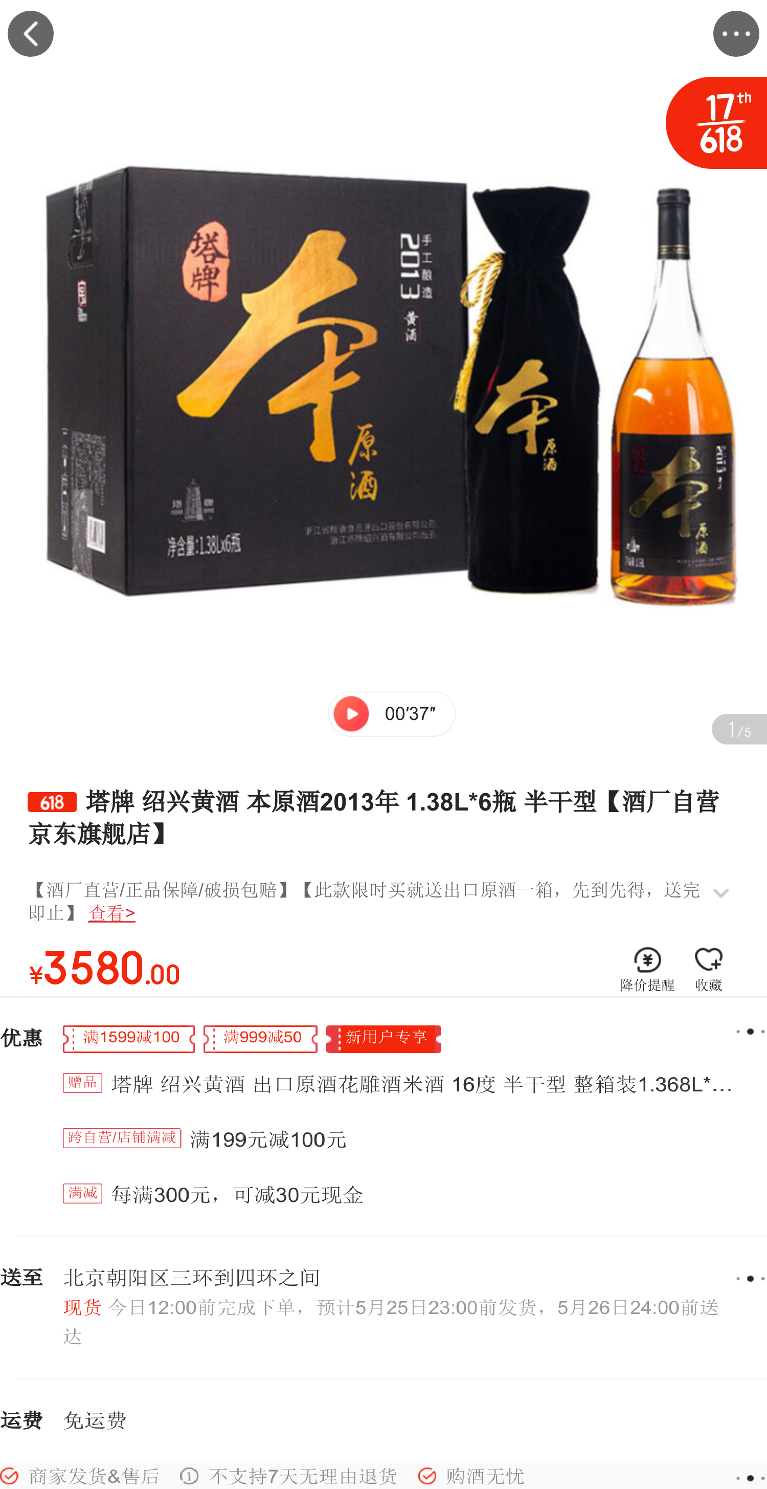 塔牌 绍兴黄酒 本原酒2013年 1.38l*6瓶 半干型