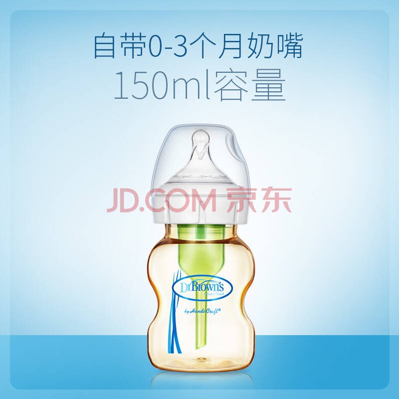 布朗博士(DrBrown's)奶瓶 PPSU奶瓶 新生儿防胀气自然实感奶瓶150ml options+