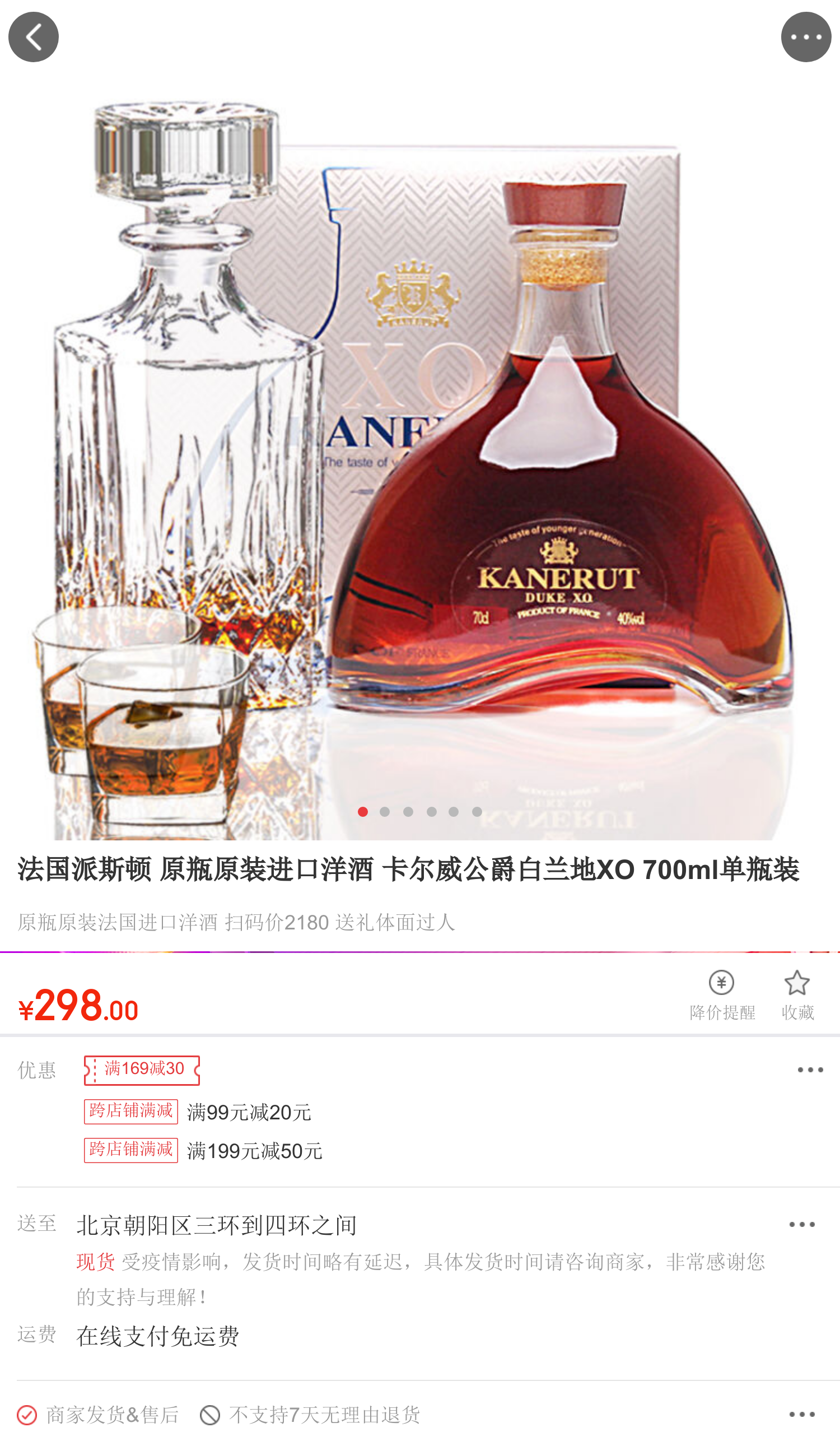 法国派斯顿 原瓶原装进口洋酒 卡尔威公爵白兰地xo 700ml单瓶装