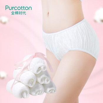 全棉时代 一次性内裤高腰产妇孕妇产后月子纯棉 5条装/组 高腰 5条*2 XL,降价幅度31.8%