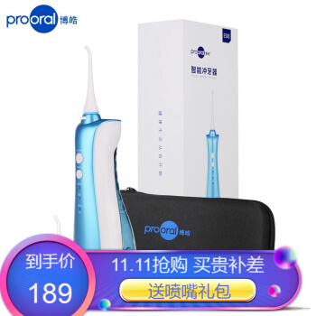 博皓prooral）冲牙器/洗牙器/水牙线/洁牙器 非电动牙刷 便携式设计5015 雅致蓝