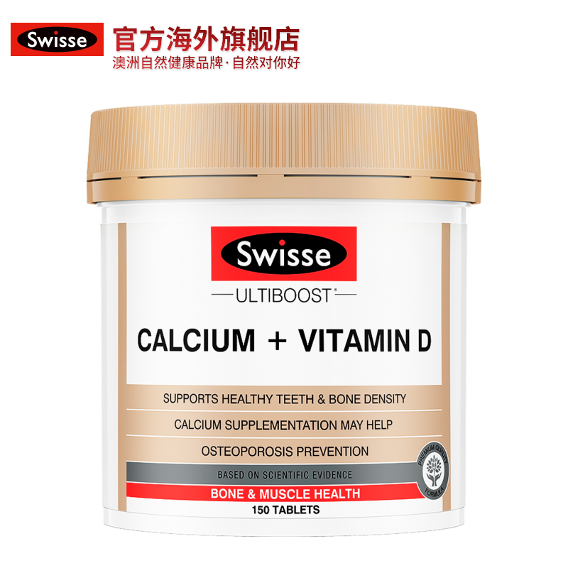 Swisse娘娘钙钙 维生素D150片钙片孕妇中老年人补钙