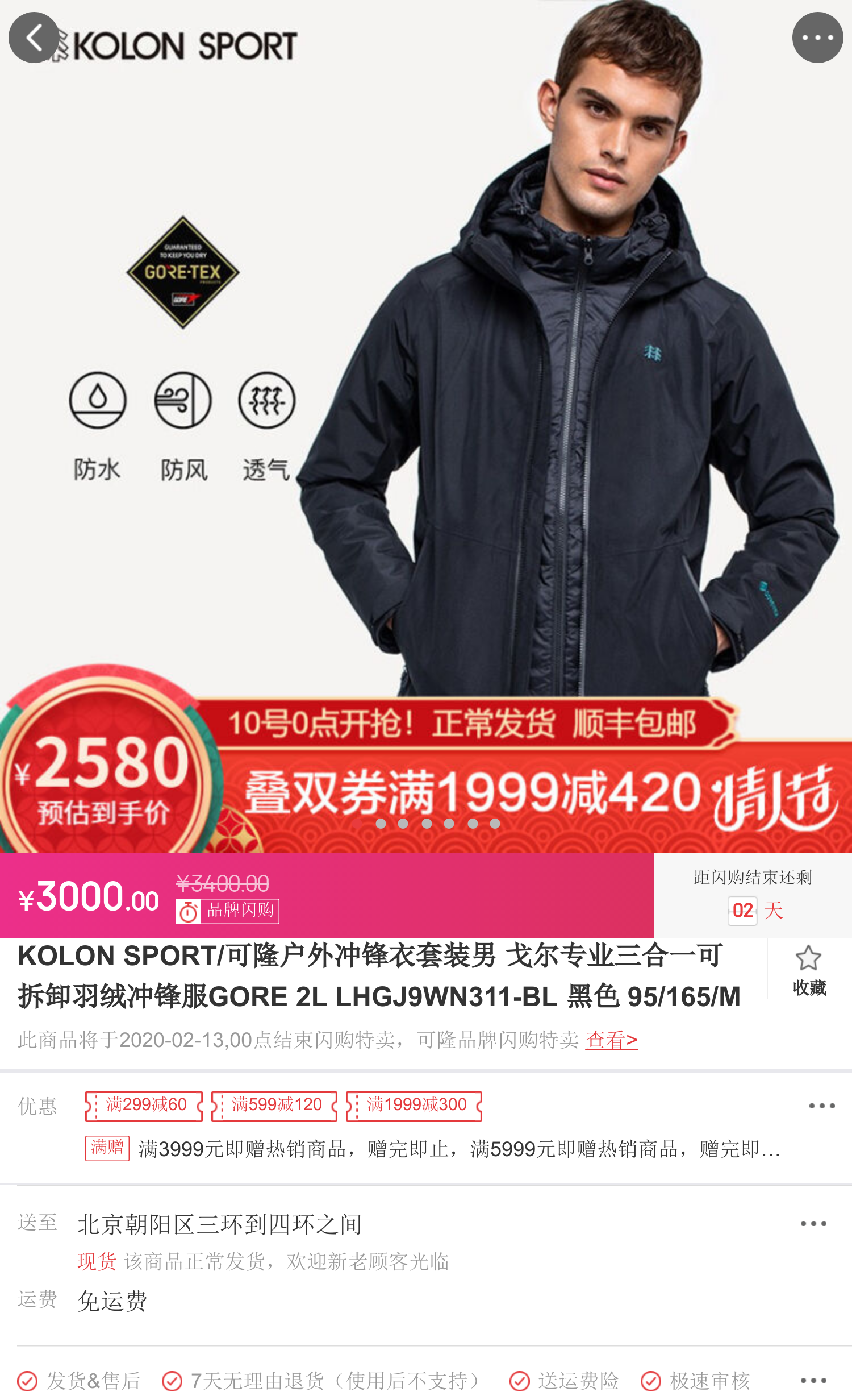 kolon sport/可隆户外冲锋衣套装男 戈尔专业三合一可