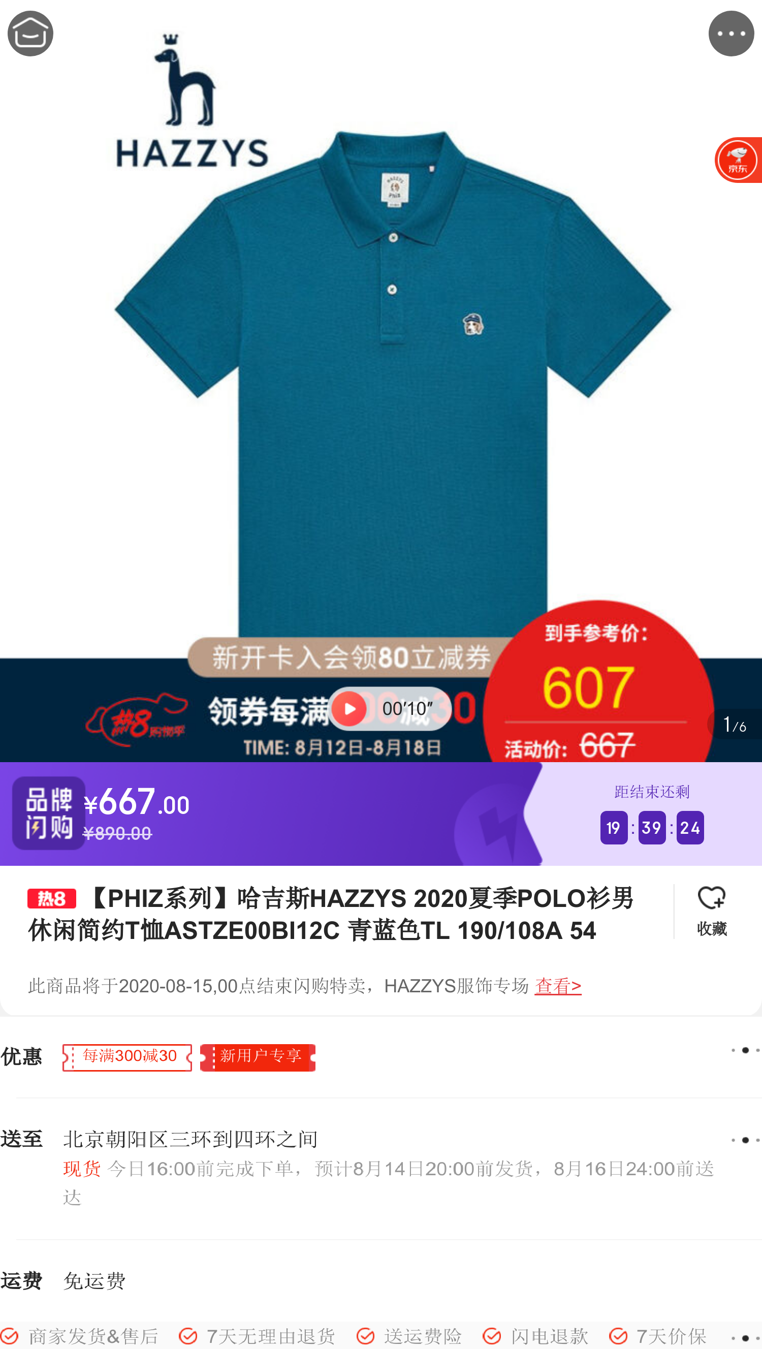 Phiz系列 哈吉斯hazzys 夏季polo衫男休闲简约t恤astze00bi12c 青蓝色tl 190 108a 54 喵喵折官网