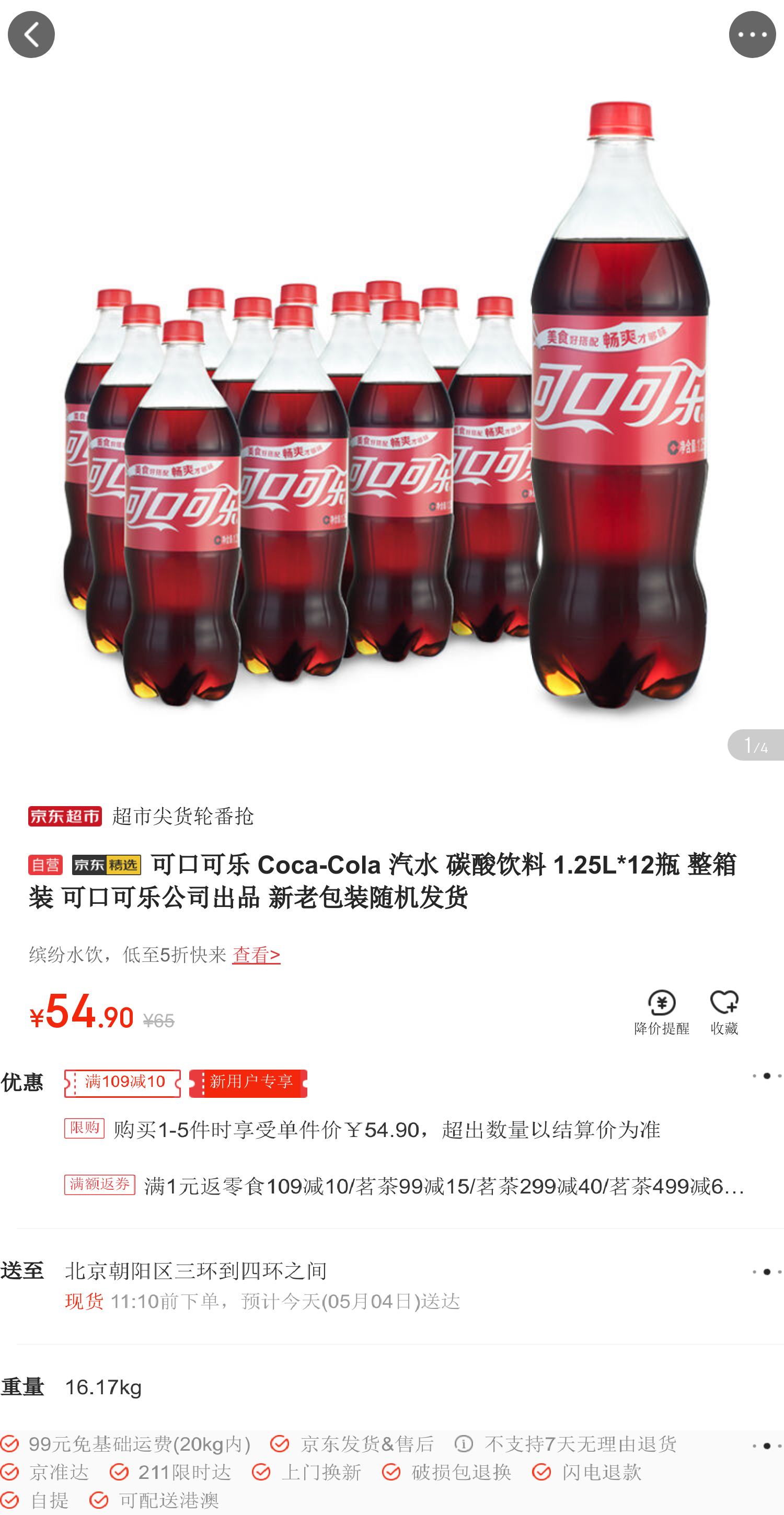 可口可乐coca Cola 汽水碳酸饮料1 25l 12瓶整箱装可口可乐公司出品新老包装随机发货 2件 喵喵折官网