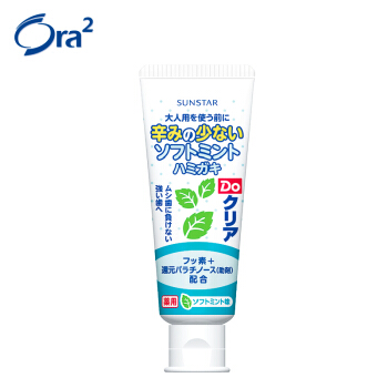 皓乐齿(Ora2)儿童牙膏 DoClear防止蛀牙 预防龋齿