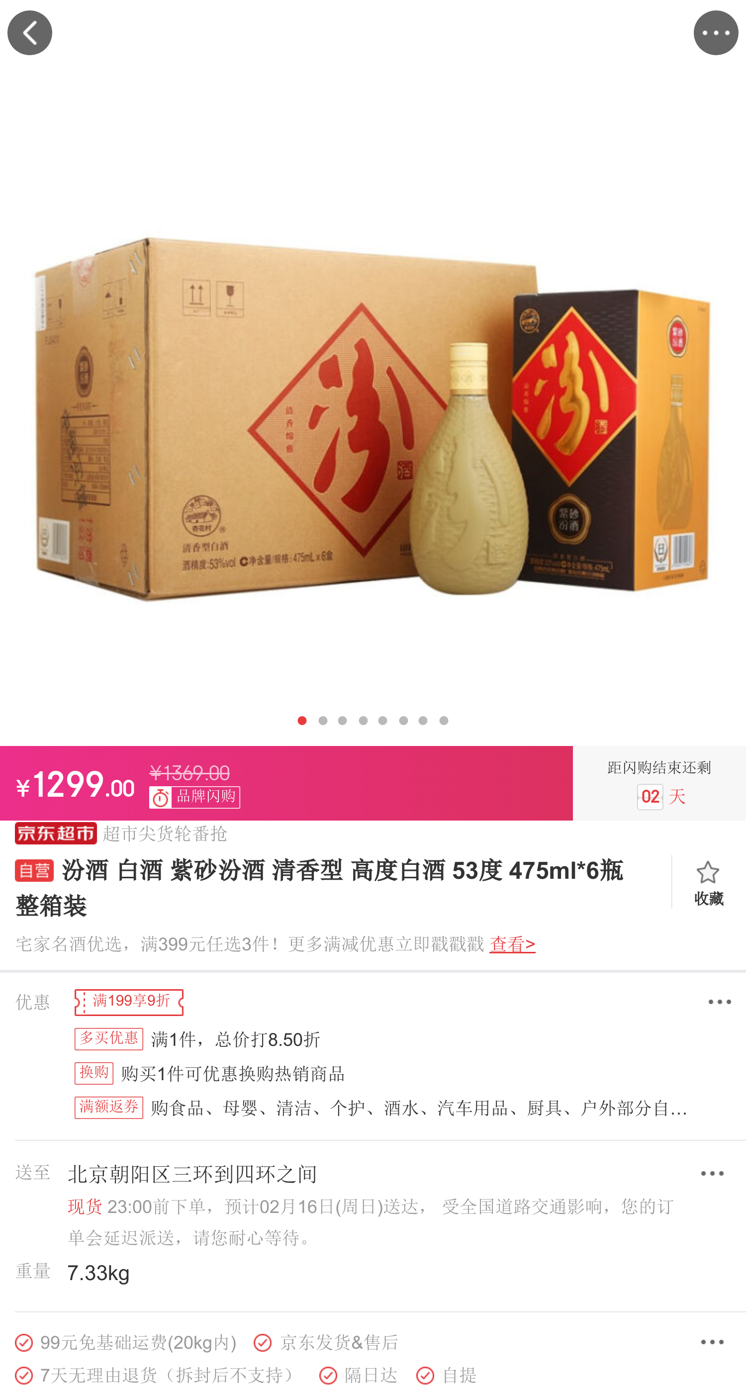 汾酒 白酒 紫砂汾酒 清香型 高度白酒 53度 475ml*6瓶 整箱装