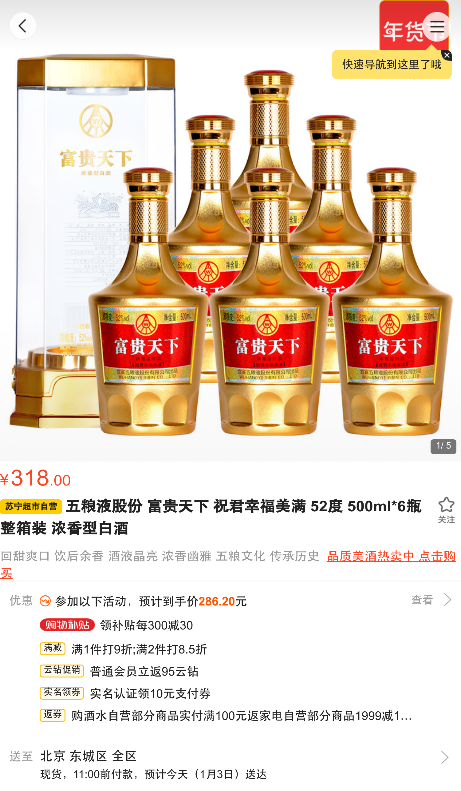五粮液股份富贵天下祝君幸福美满52度500ml6瓶整箱装浓香型白酒凑单品