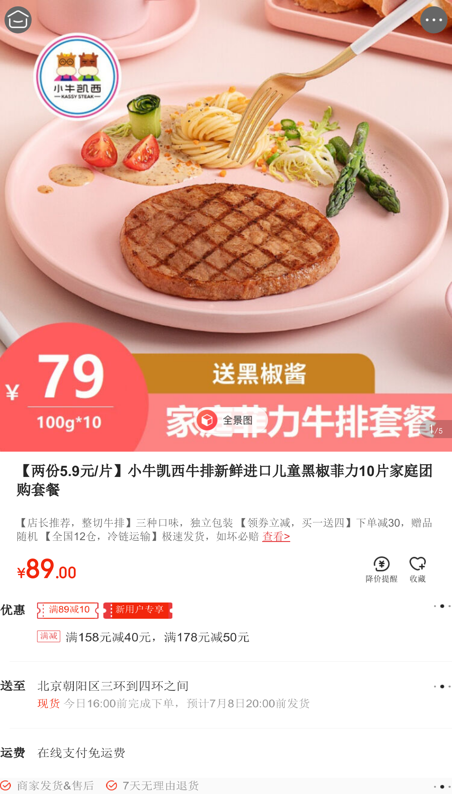 小牛凯西牛排新鲜进口儿童黑椒菲力10片家庭团购套餐*2件