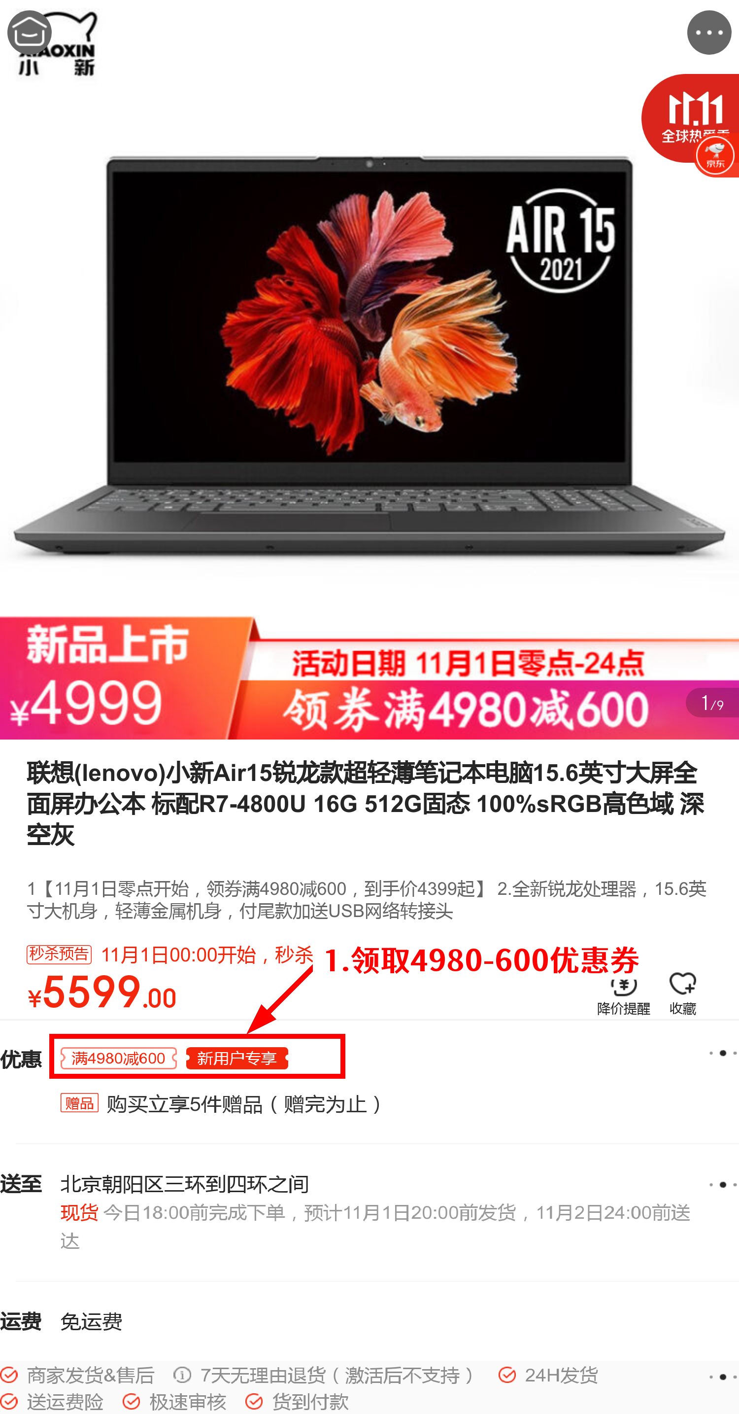 6英寸大屏全面屏办公本 标配r7-4800u 16g 512g固态 100%srgb高色域